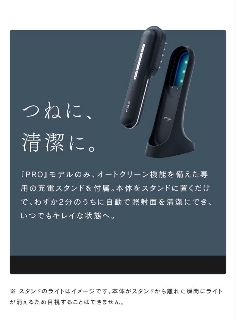 【新品未開封】STELLA BEAUTE レーザー&EMSリフトブラシPRO