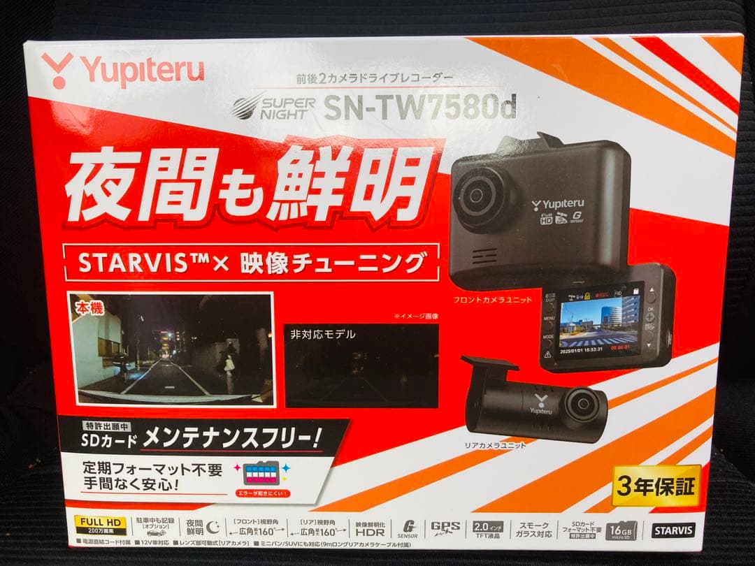 新品】Yupiteru ユピテル 前後2カメラドライブレコーダー