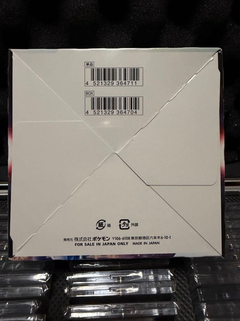 タイムゲイザーBOXシュリンク付