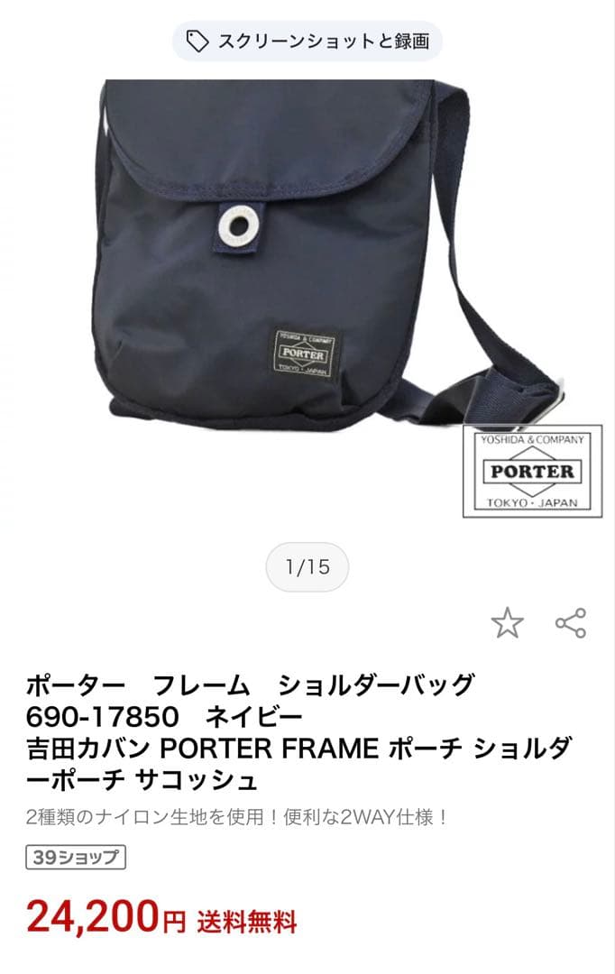 PORTER ブラック　ショルダーバック