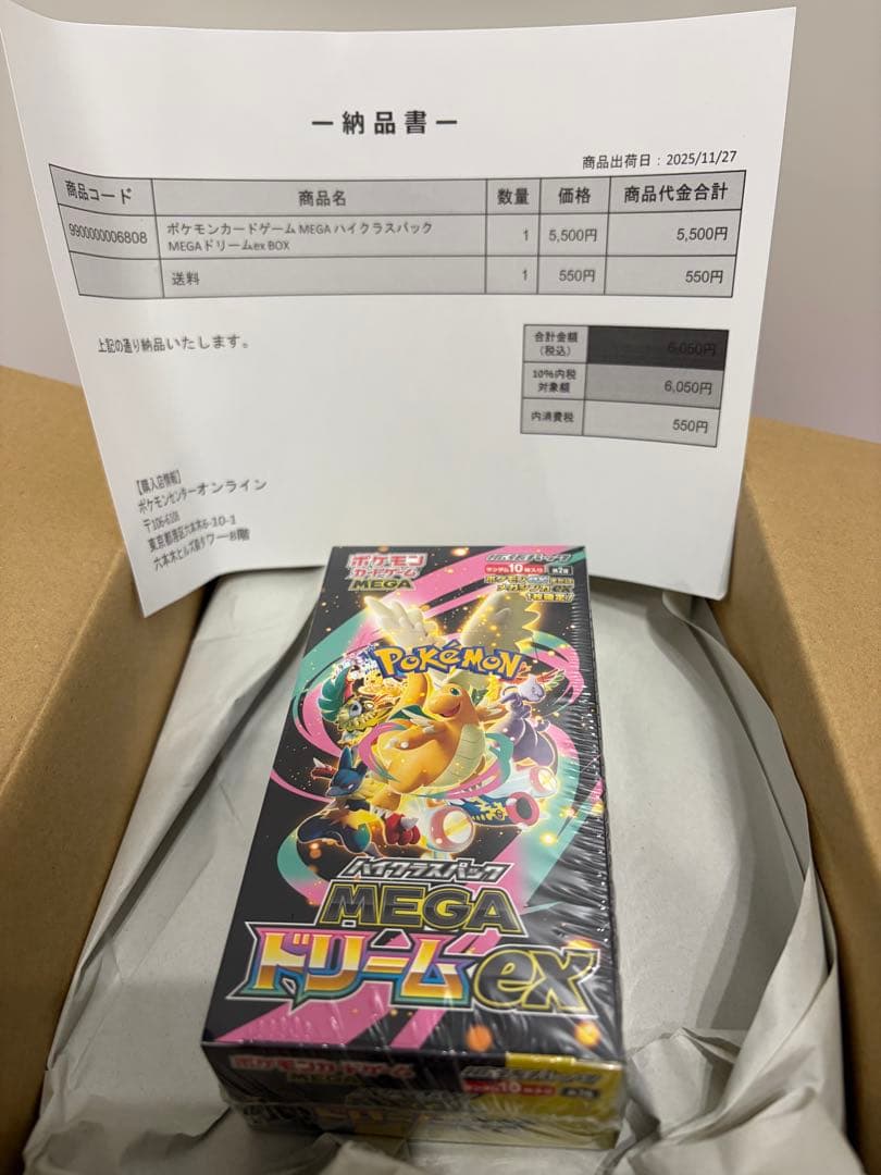 ポケカ ハイクラスパック MEGAドリームex 1BOX シュリンク付き