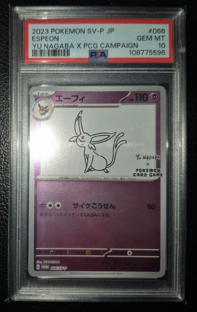 yu nagaba エーフィ #066 psa10