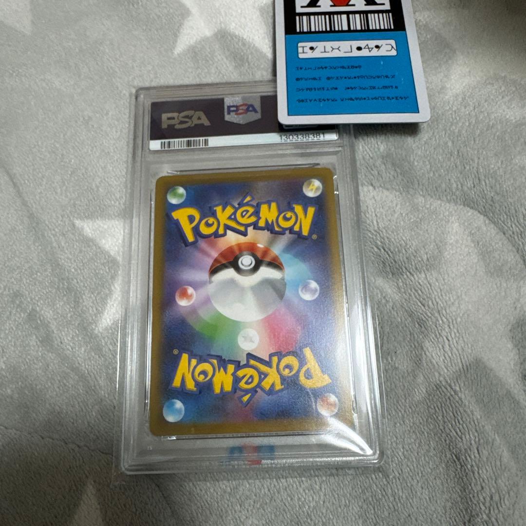 2022 Pokémon JPN SWSH #073 ピカチュウ PSA 10