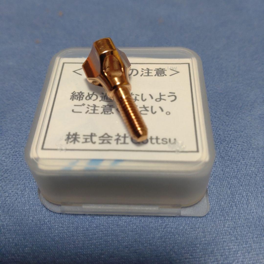 Gottsu ゴッツ ネック スクリュー コパー　セルマー・ヤナギサワ用