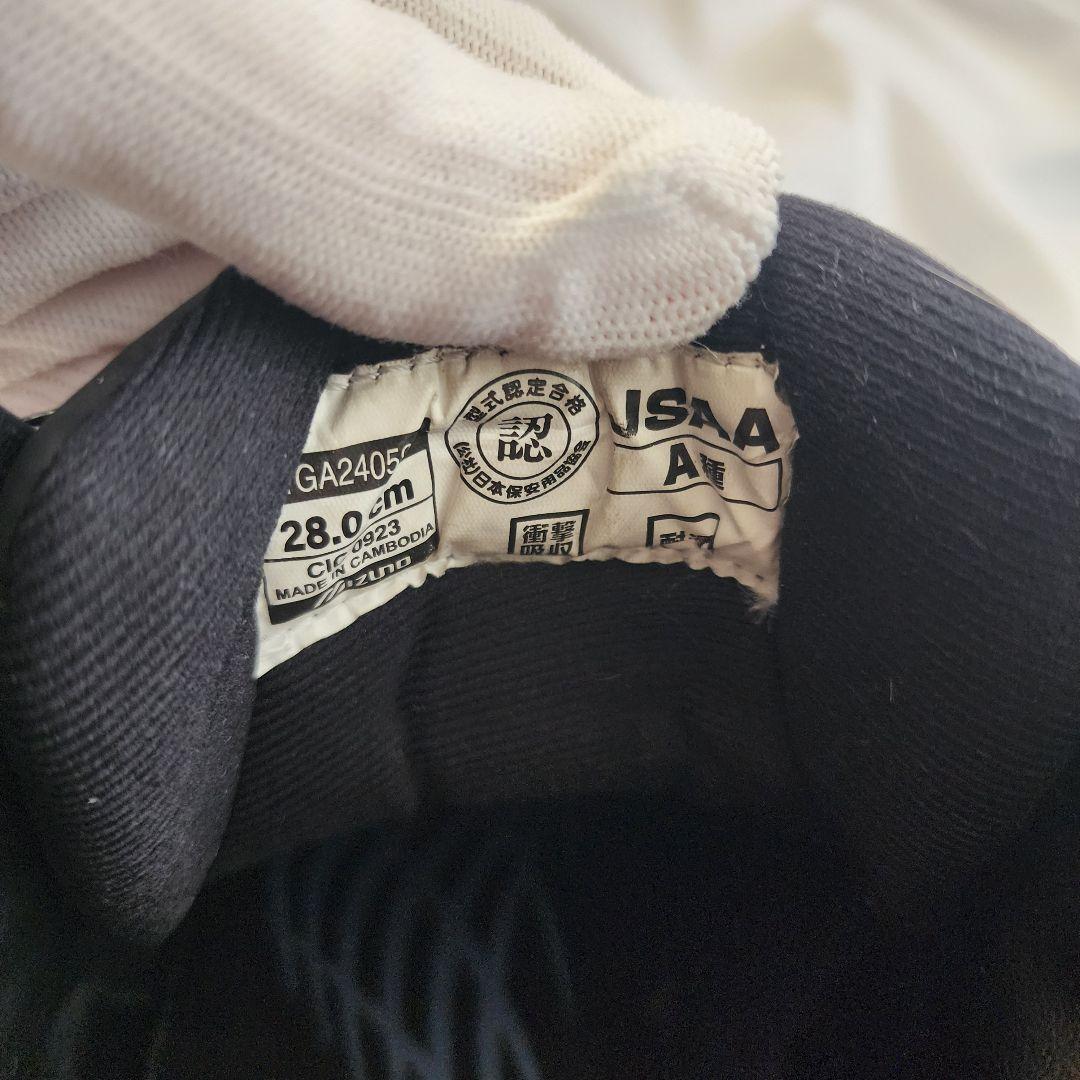 美品　ミズノ　安全靴　F1GA240595 28センチ　限定カラー