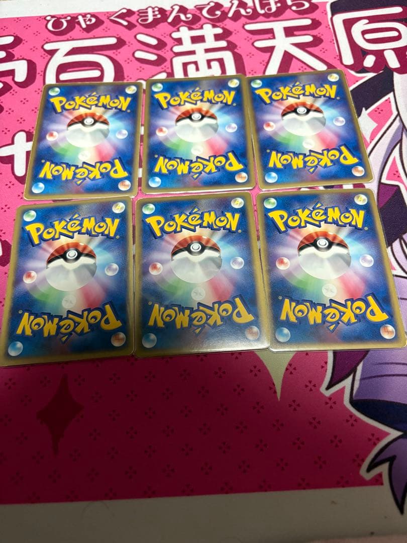 アクマグエネルギー　2003年　基本超エネルギー　基本炎エネルギー