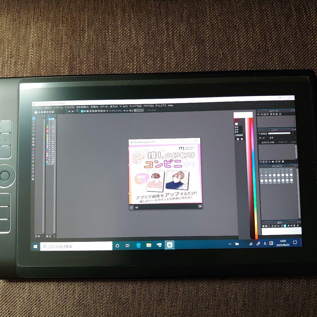 液タブ・ペンタブ wacom DTH-W1320L/K0