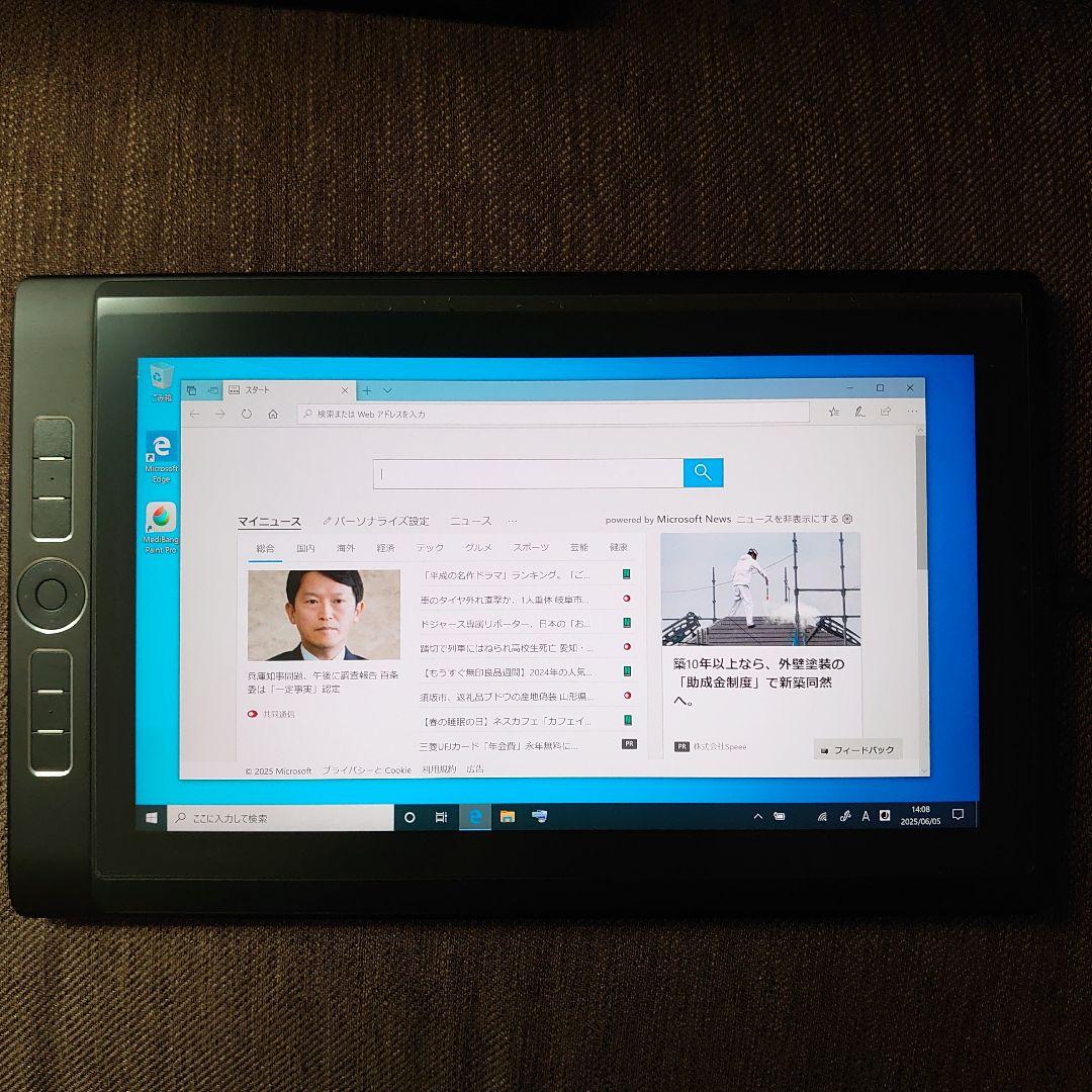 液タブ・ペンタブ wacom DTH-W1320L/K0