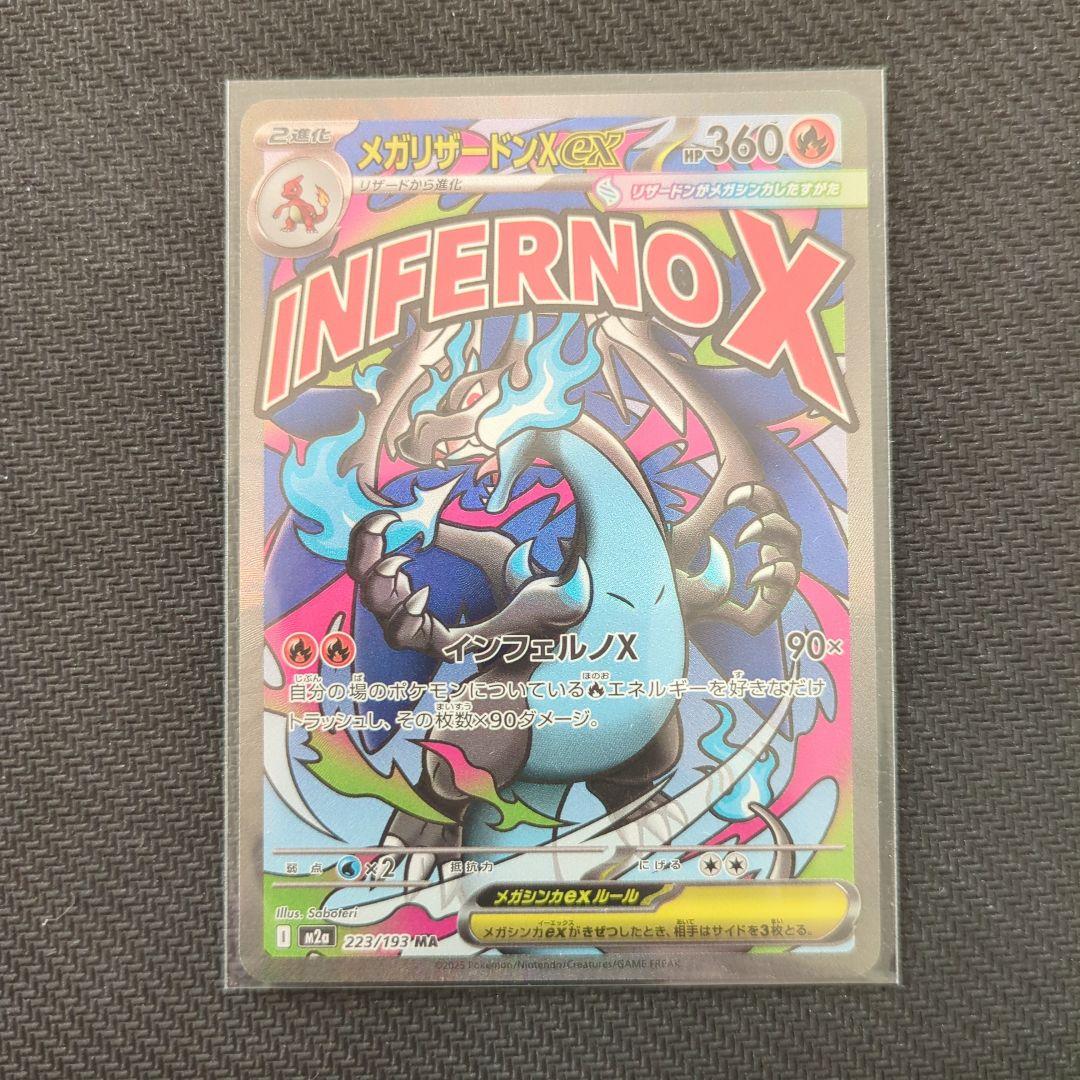 メガリザードンXex　メガゲンガーex　メガディアンシーex　MA