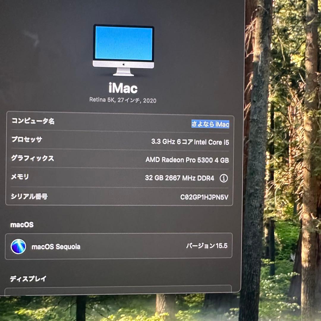 iMac Ratina 5K 27インチ(2020) 32GB 箱あり