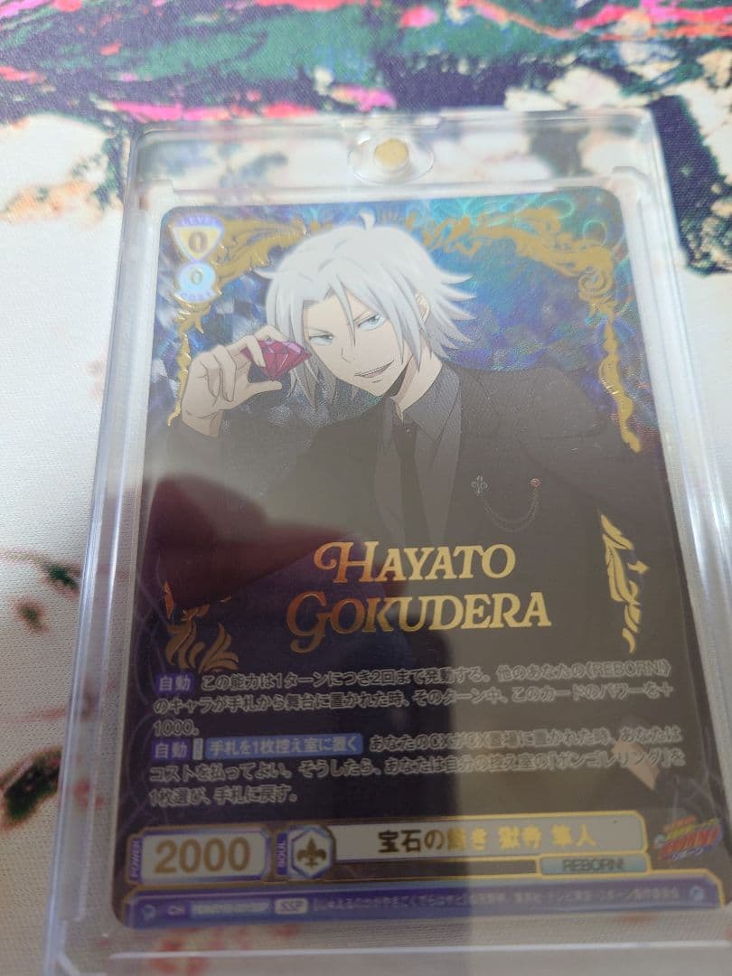 ヴァイスシュヴァルツブラウ　宝石の輝き 獄寺隼人　SSP リボーン