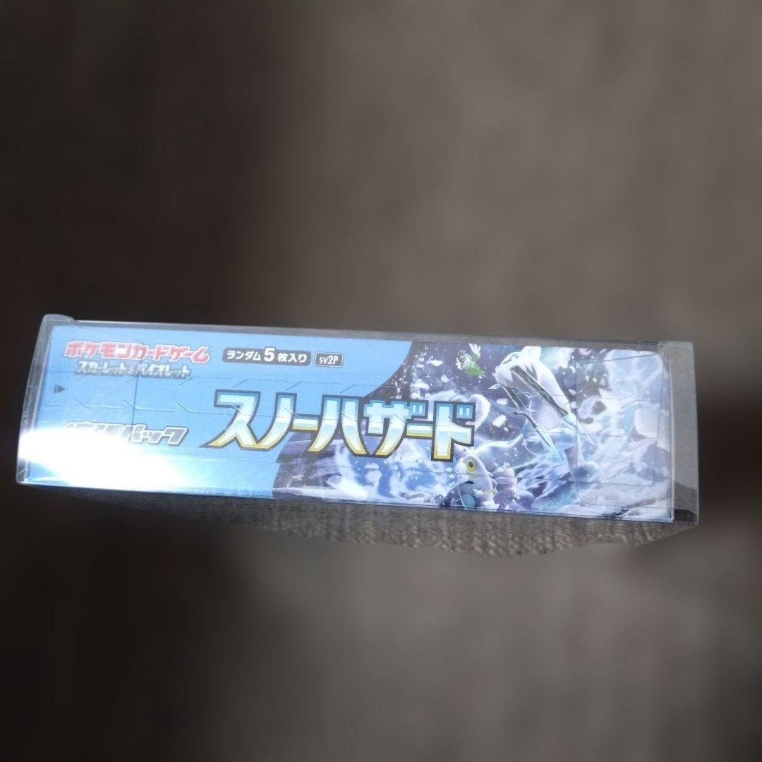 ポケモンカードゲーム スノーハザード box シュリンク付き 新品未開封