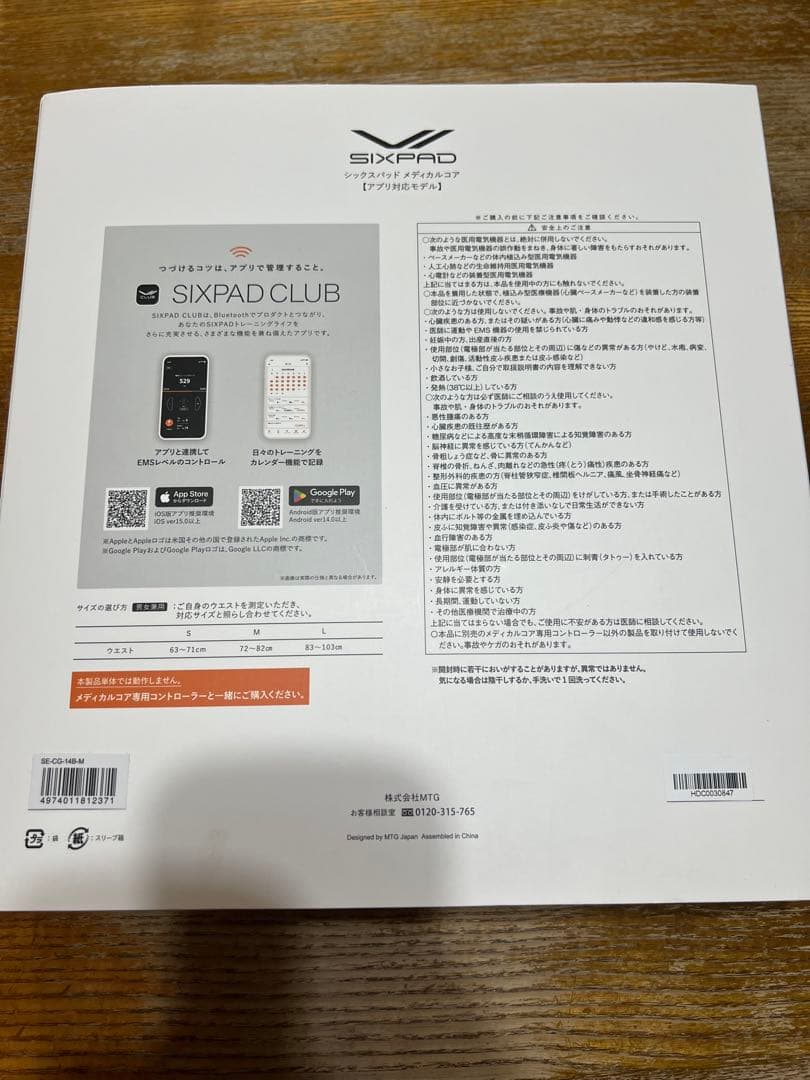 SIXPAD Medical Core Mサイズ シックスパッド メディカルコア