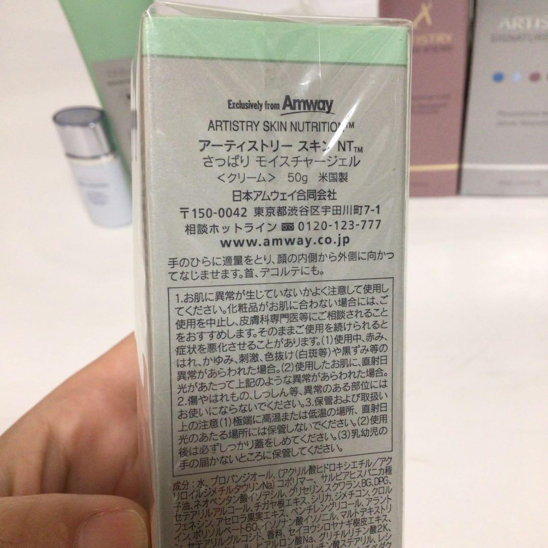 ARTISTRY セット　amway Matte Lotion