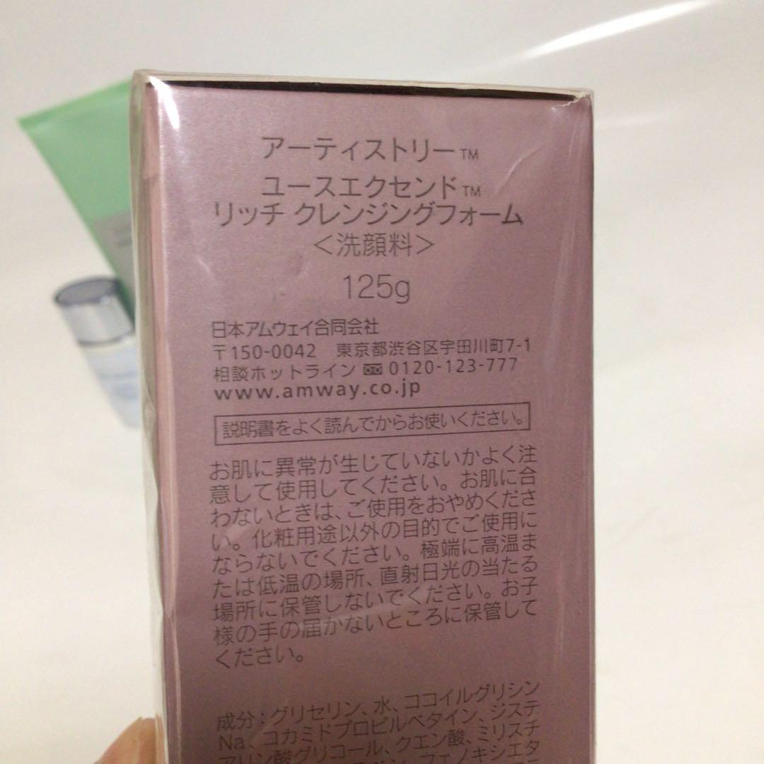 ARTISTRY セット　amway Matte Lotion