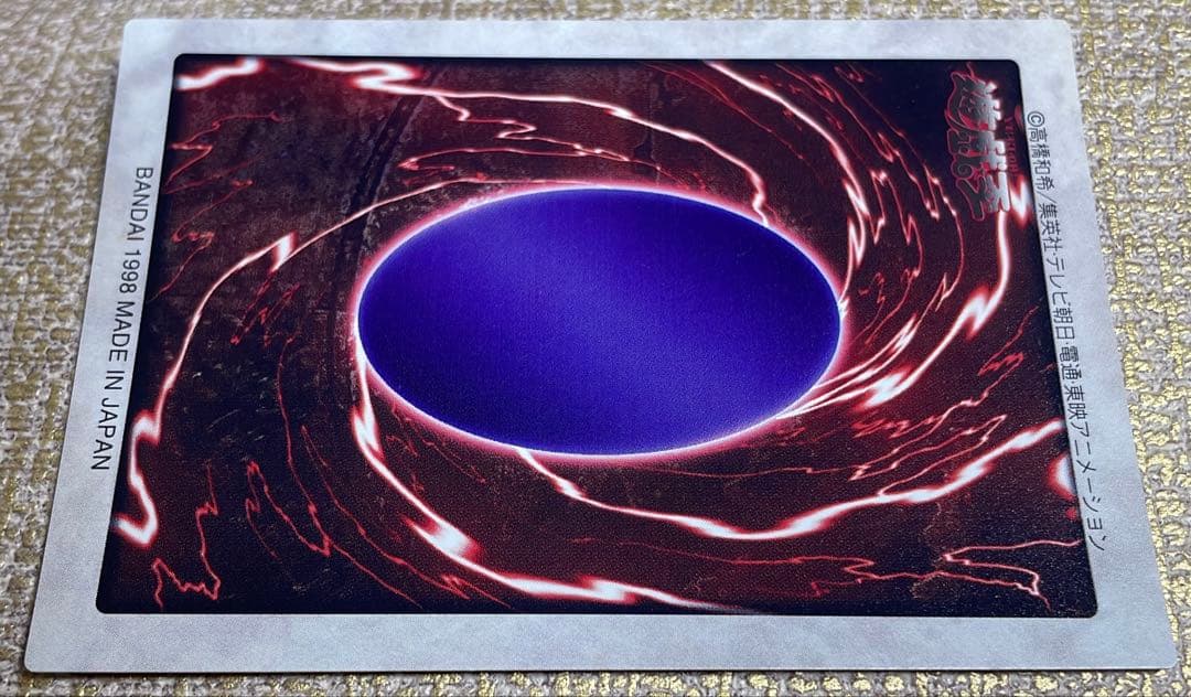 【遊戯王】ゲートガーディアン【バンダイ版】