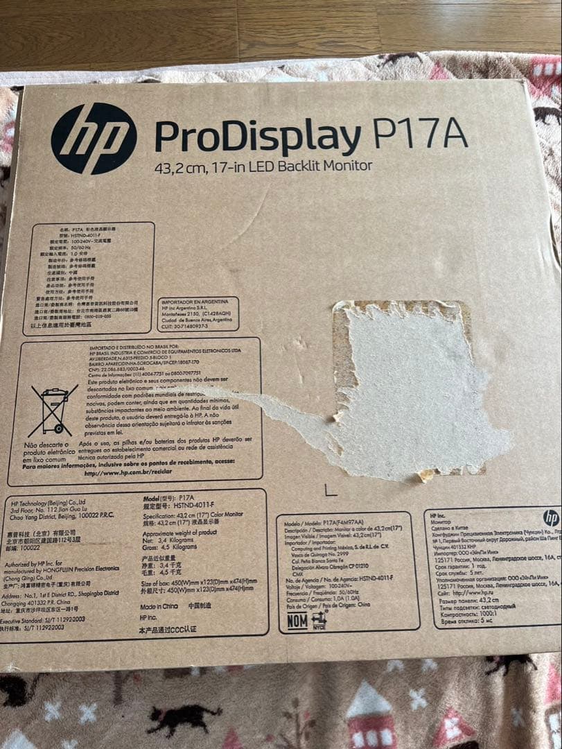 HP ProDisplay P17A 17インチモニター