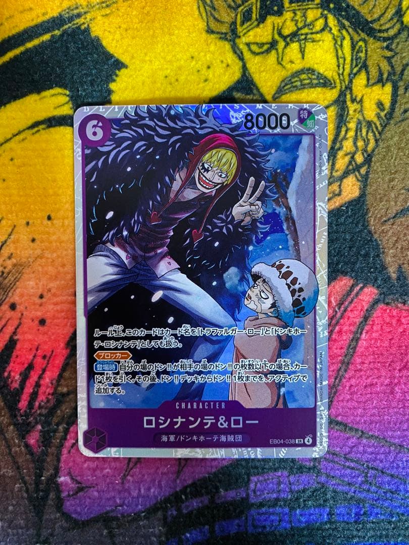 ワンピース トレーディングカード 4枚セット