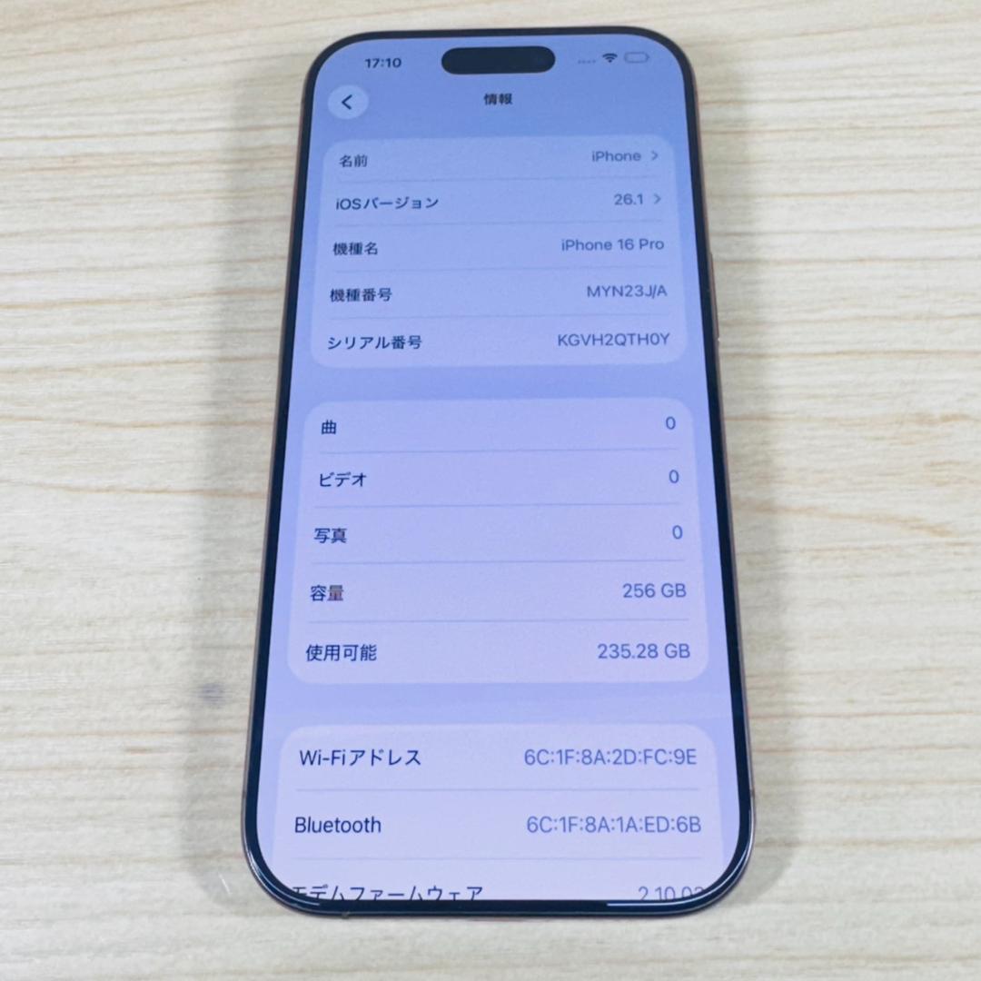P128 超美品 iPhone16 Pro 256GB おまけ付き