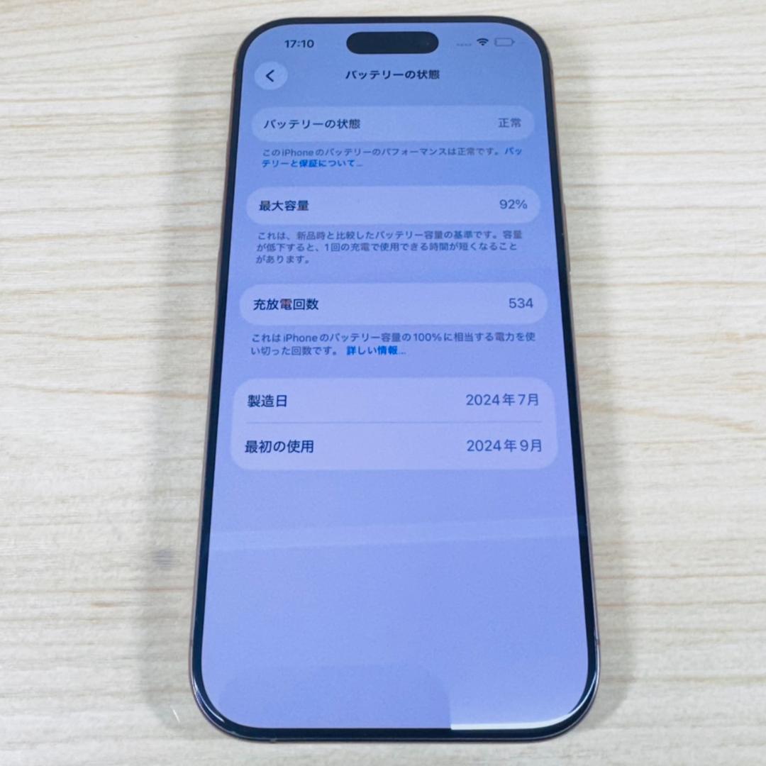 P128 超美品 iPhone16 Pro 256GB おまけ付き