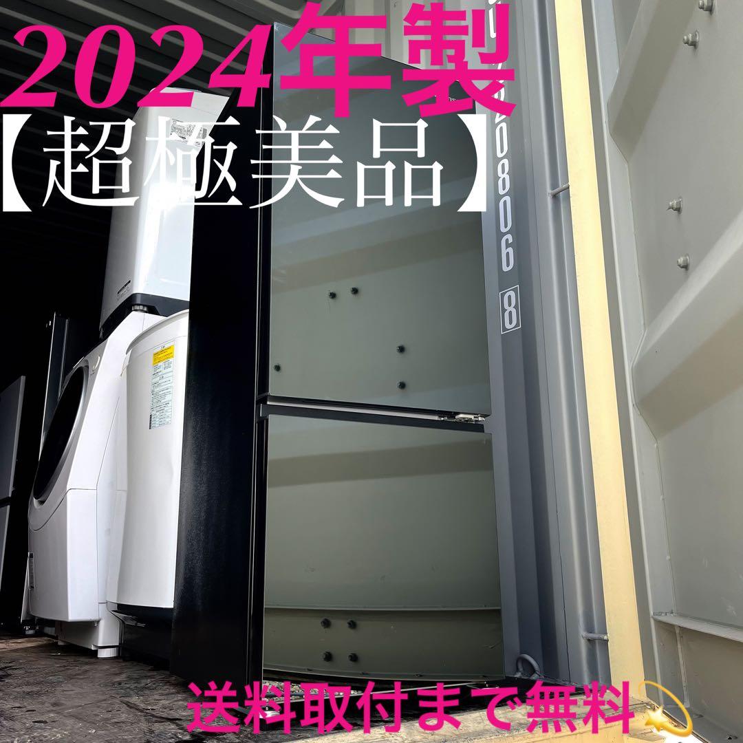 305取付無料！2024年製 クリスタルミラーおしゃれデザイン冷蔵庫！