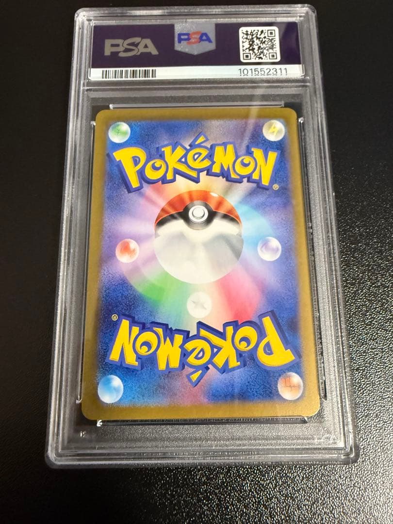 【PSA10】ルチアのアピール SAR SV7a 楽園ドラゴーナ