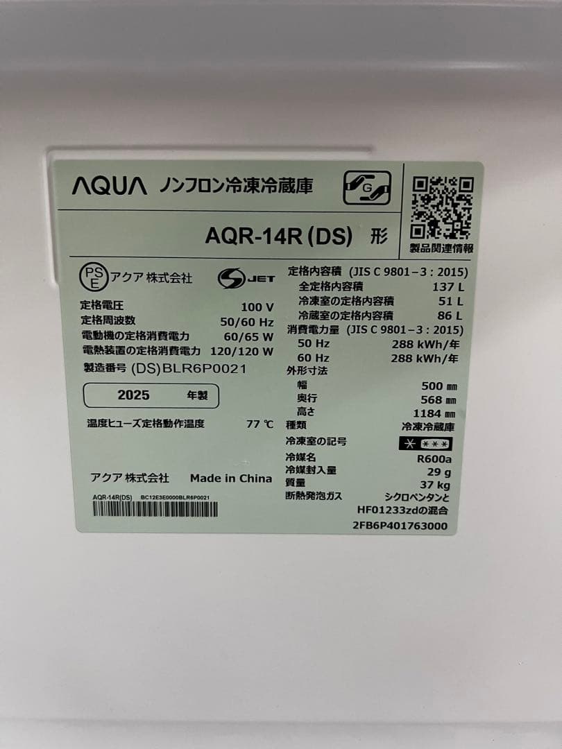 家電2点セット　美品　冷蔵庫　縦型洗濯機　保証込み　高年式　24年製　25年製