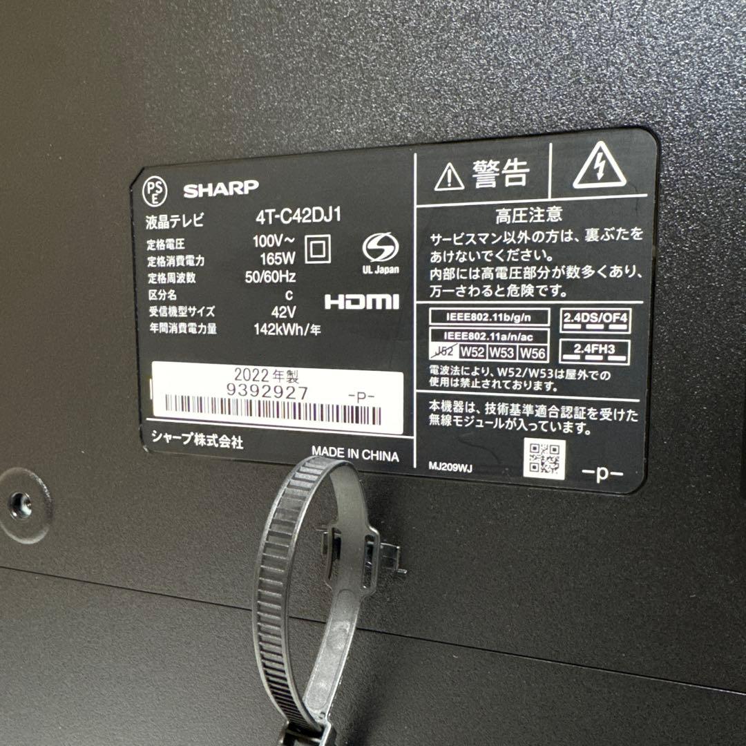 極美品 SHARP 2022年製 42V型4K液晶テレビ Bluetooth対応