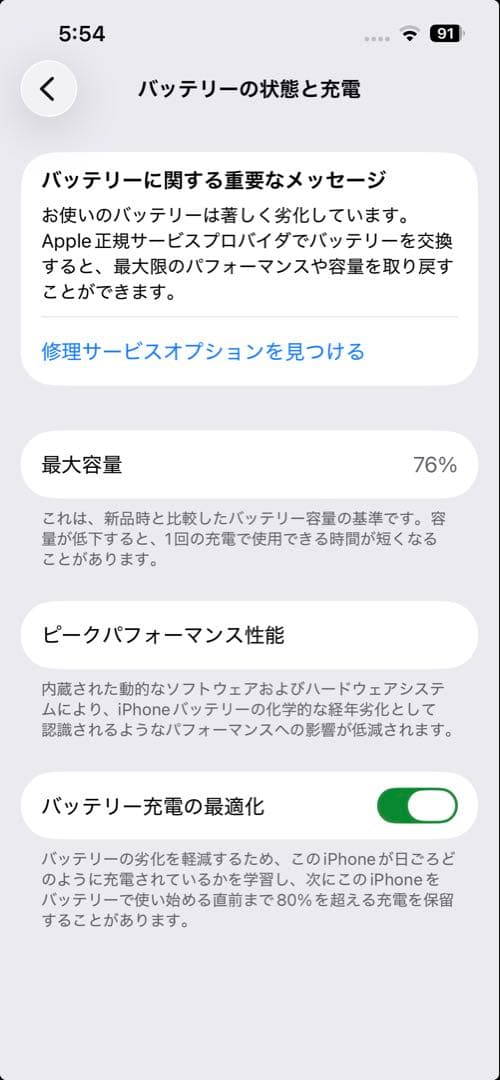 76% iPhone13 Pro グラファイト SIMフリー