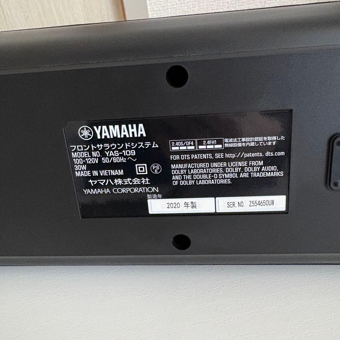 YAMAHAサウンドバー yas109 2020年製 Alexa ARC対応