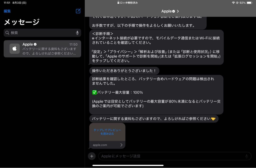 iPad mini 6世代 Cellular 64GB Apple Pencil