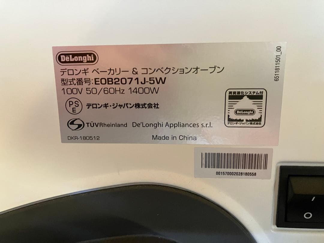 DeLonghi コンベクションオーブン　EOB2071J-5W