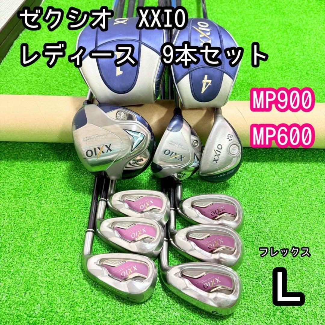 ゼクシオ レディース 9本セット MP600 MP900 フレックスL