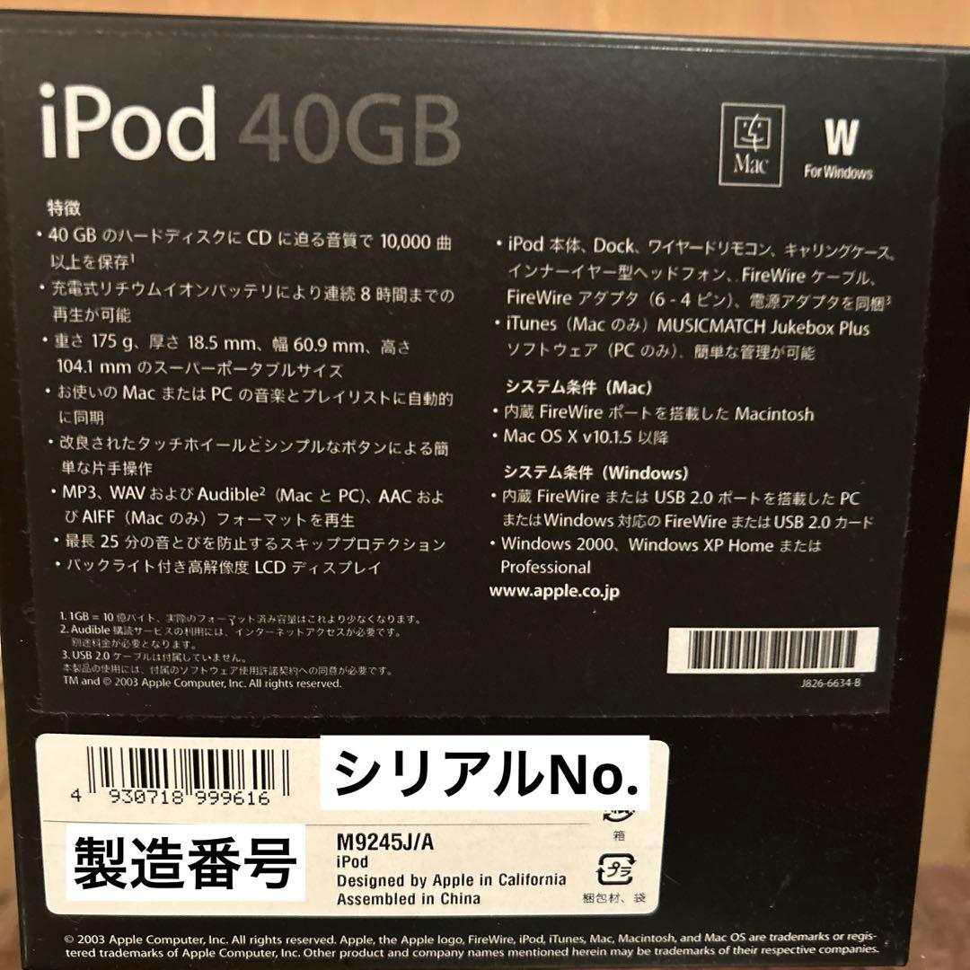 1回使用のみ◆APPLE iPod 40GB ホワイト　専用シリコンカバー付き