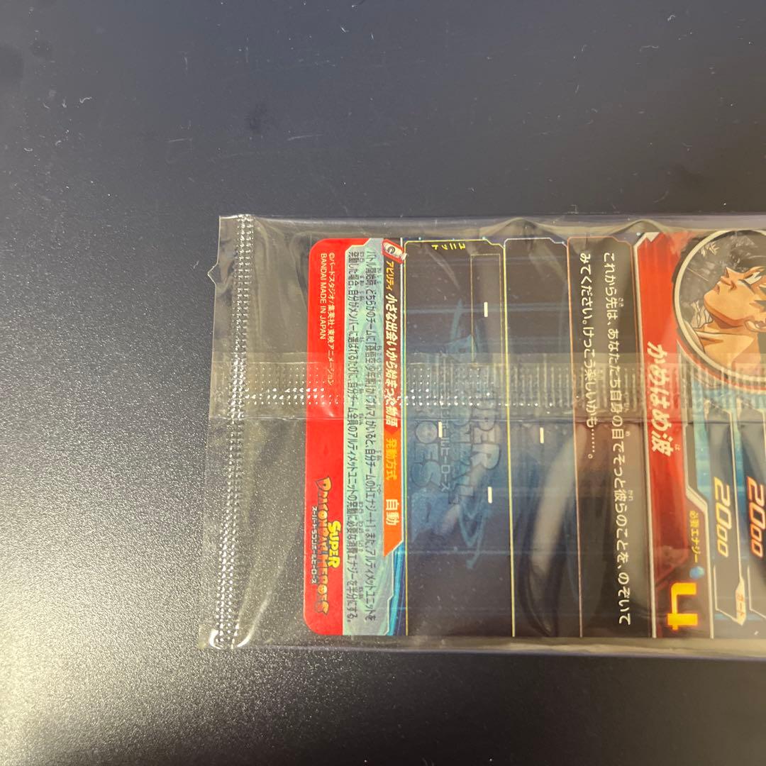 未開封　abs-33 孫悟空　プレバン　ドラゴンボールヒーローズ