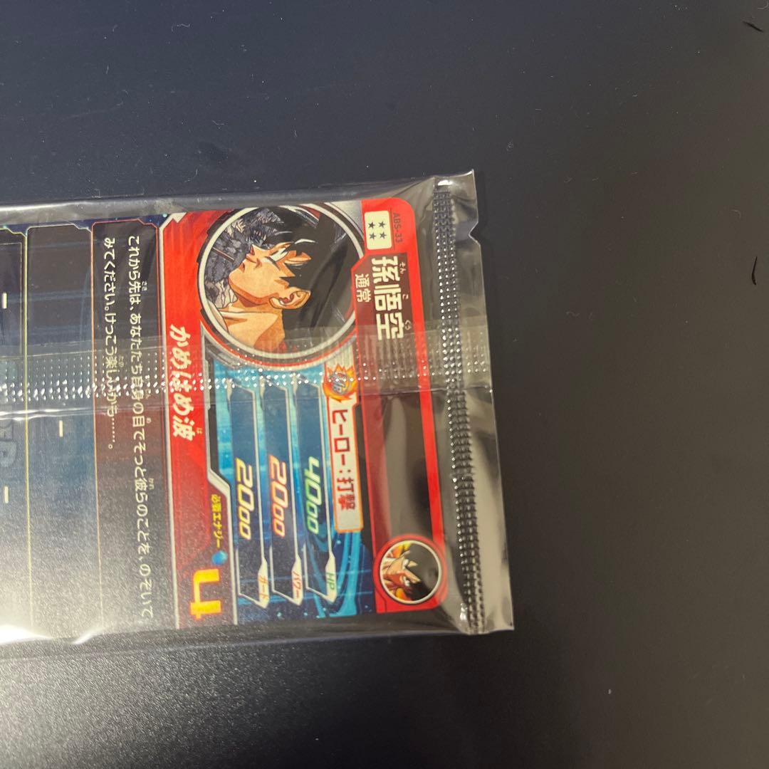 未開封　abs-33 孫悟空　プレバン　ドラゴンボールヒーローズ