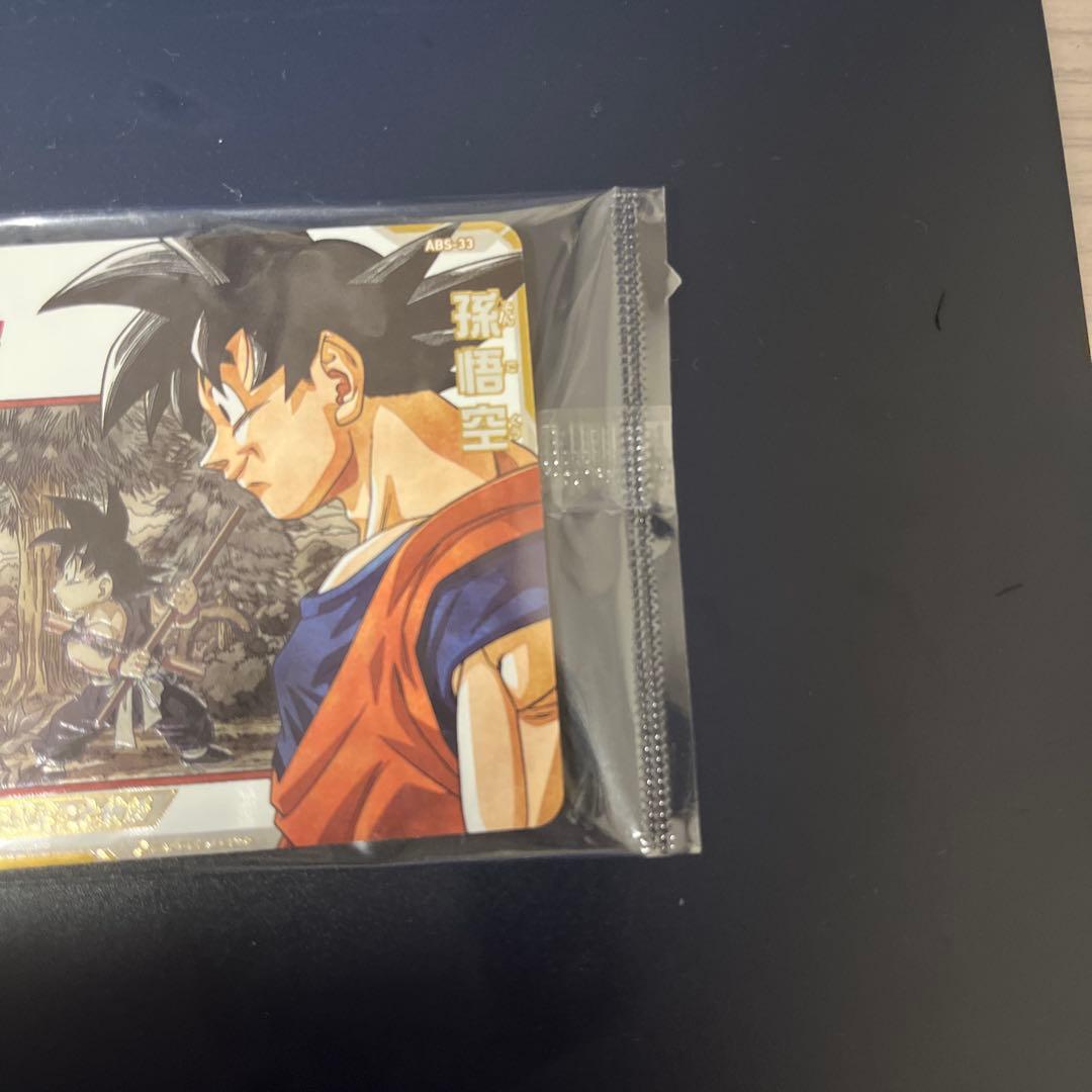未開封　abs-33 孫悟空　プレバン　ドラゴンボールヒーローズ