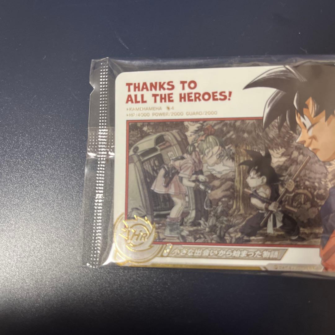 未開封　abs-33 孫悟空　プレバン　ドラゴンボールヒーローズ