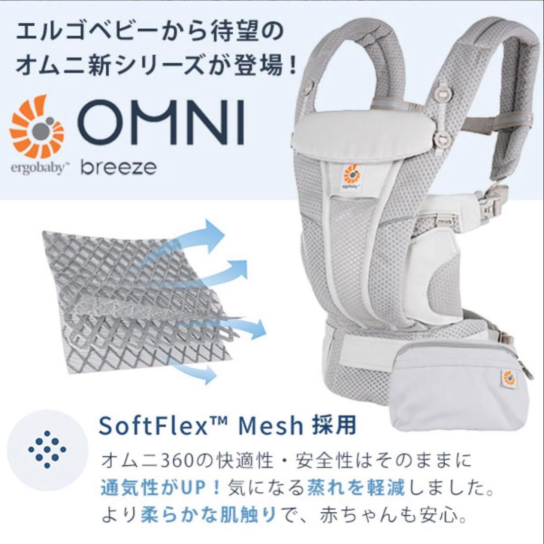 エルゴベビー OMNI Breeze セージグリーン