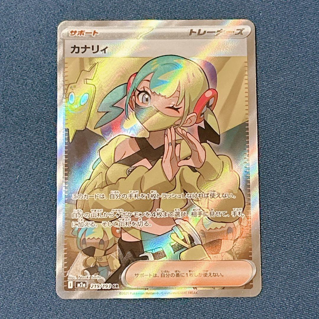 と*も様 激ズレ！メガドリーム　カナリィ sr 魂抜けエラーカード　幽体離脱　箔