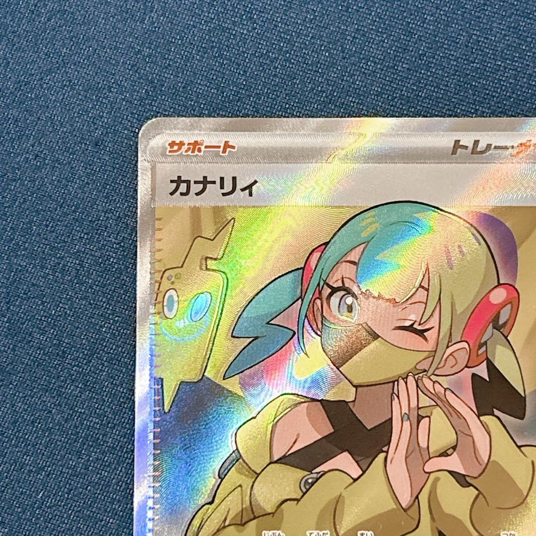 と*も様 激ズレ！メガドリーム　カナリィ sr 魂抜けエラーカード　幽体離脱　箔