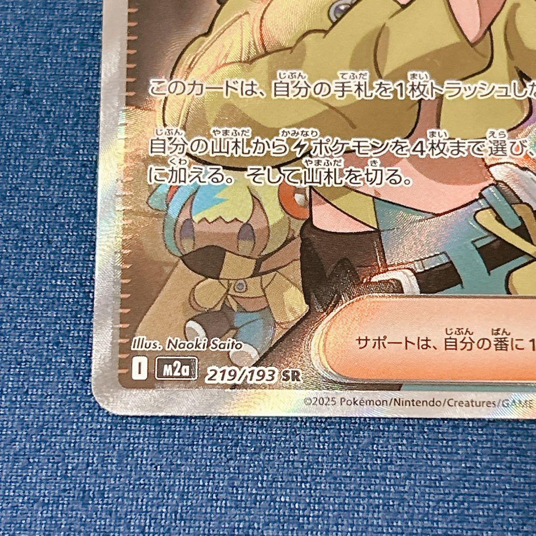 と*も様 激ズレ！メガドリーム　カナリィ sr 魂抜けエラーカード　幽体離脱　箔