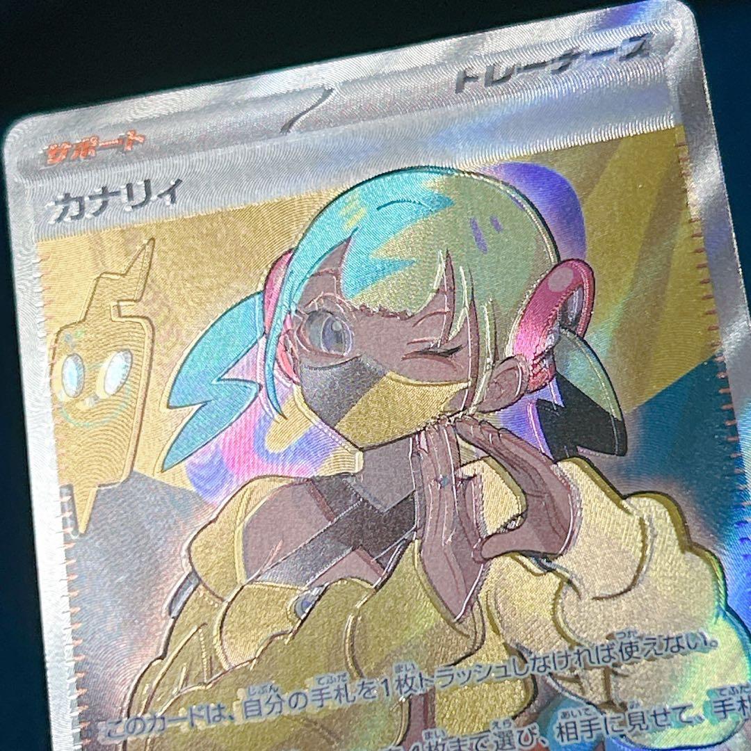 と*も様 激ズレ！メガドリーム　カナリィ sr 魂抜けエラーカード　幽体離脱　箔