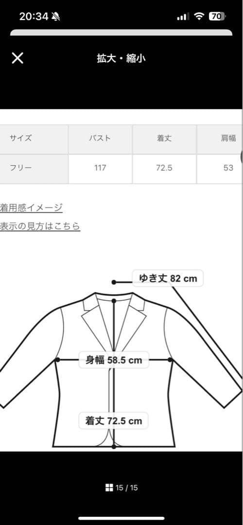 NOBLE オーバーサイズジャケット