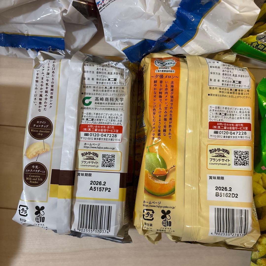 超お得⭐︎ お菓子　駄菓子　珍味　大量まとめ売り！