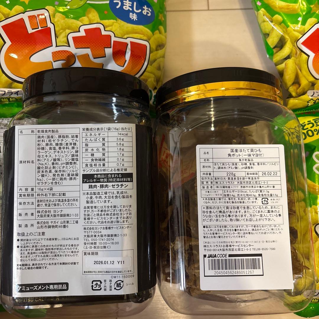 超お得⭐︎ お菓子　駄菓子　珍味　大量まとめ売り！