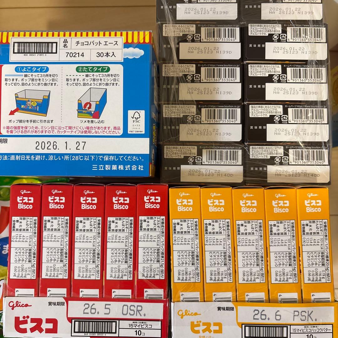 超お得⭐︎ お菓子　駄菓子　珍味　大量まとめ売り！