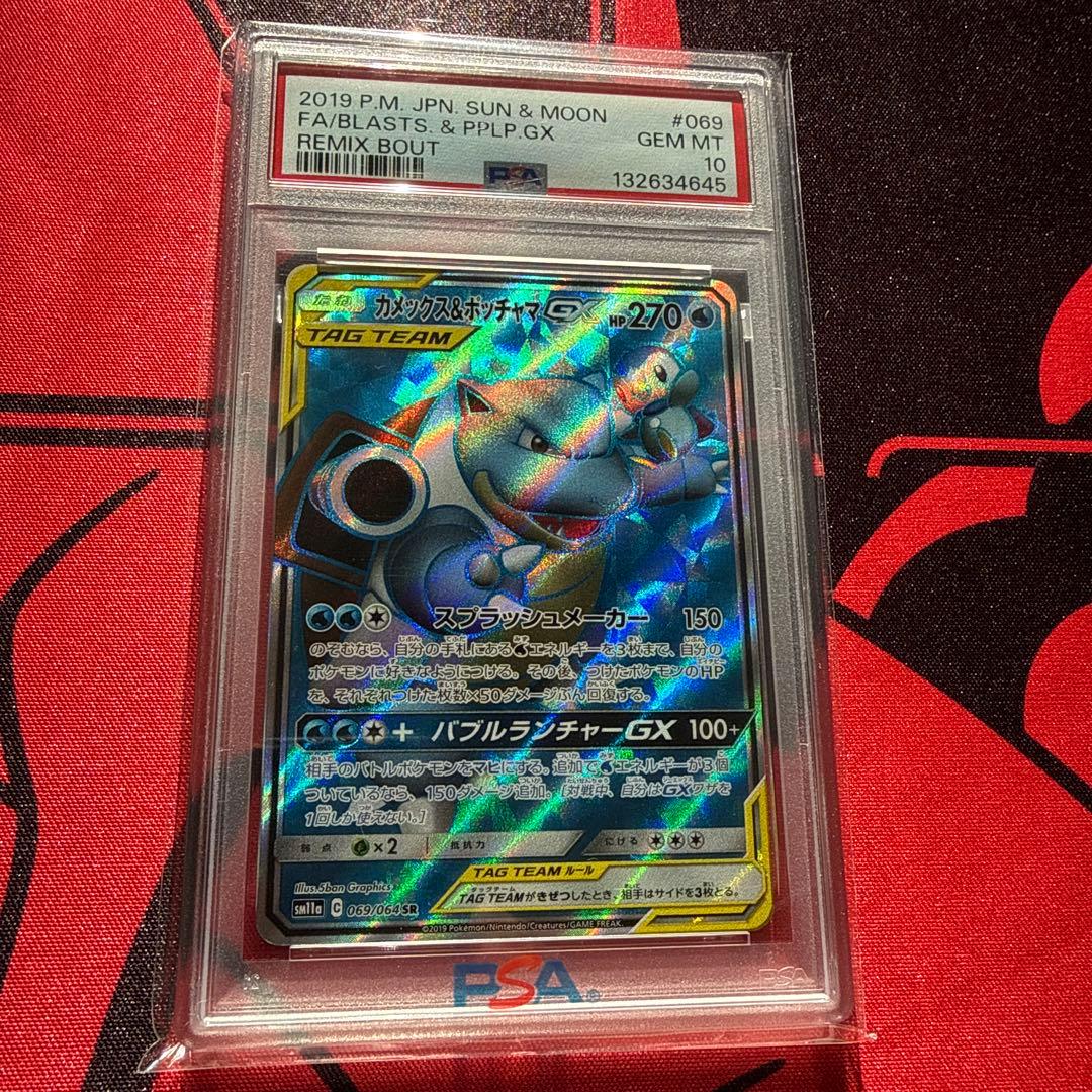 カメックス&ポッチャマGX SR SM11a SR psa10