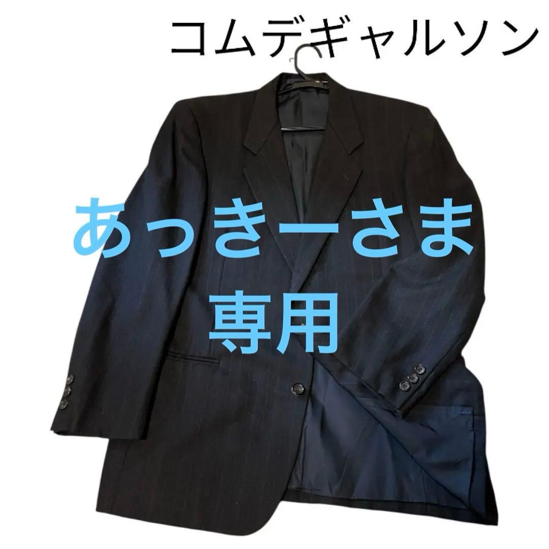 希少　コムデギャルソン　テーラードジャケット　Lサイズ