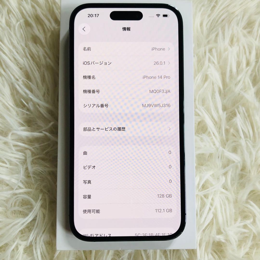 【本日限定価格】iPhone 14 Pro 128GB 98%